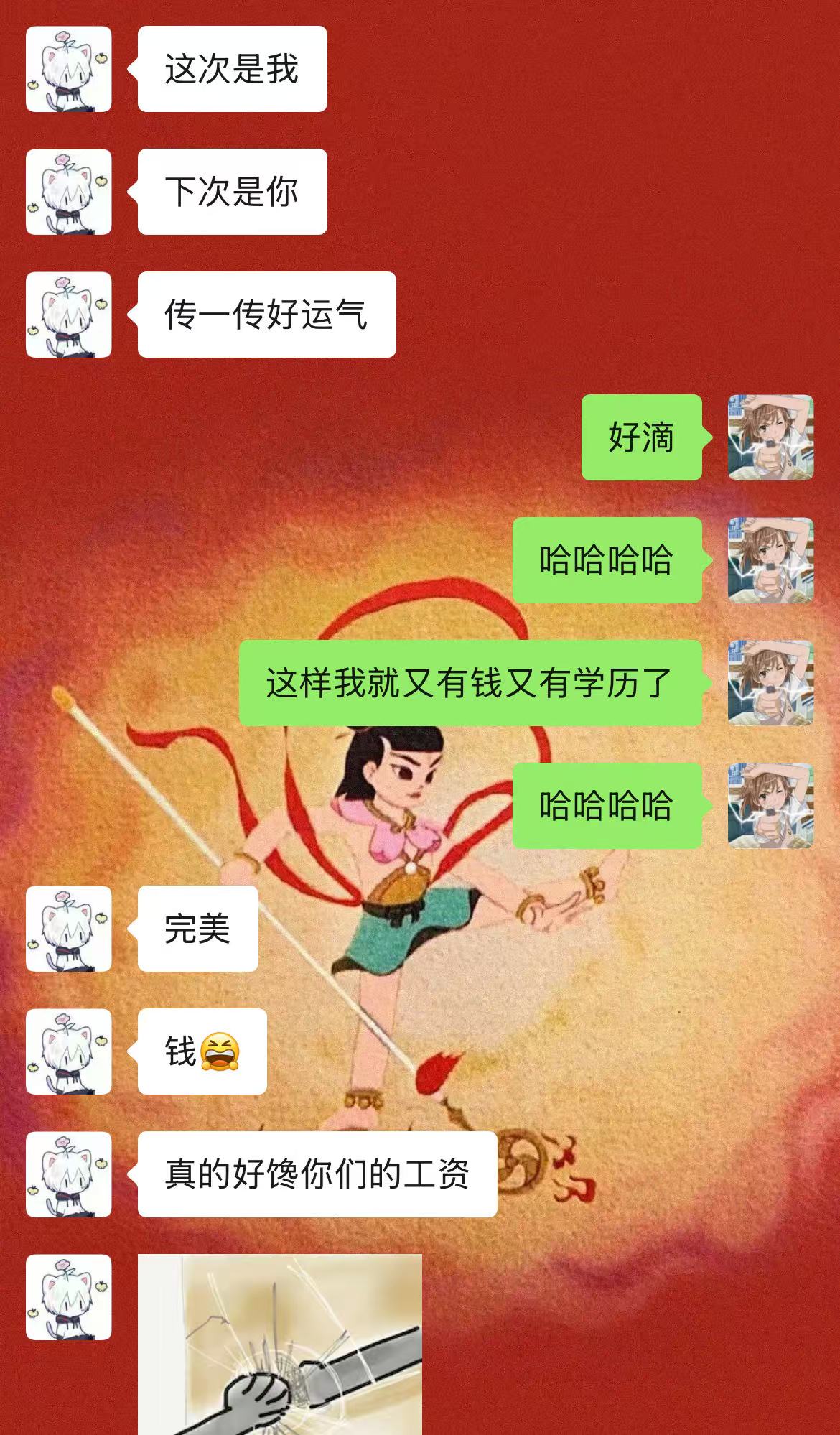 考研上岸